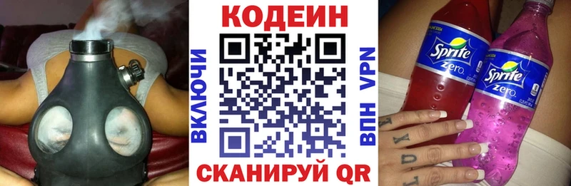купить закладку  кракен ТОР  Кодеин напиток Lean (лин)  Белгород 