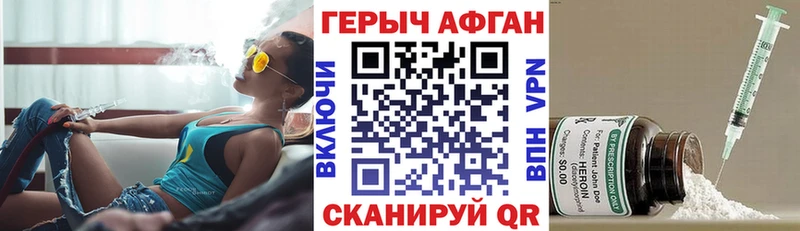 Героин VHQ  Белгород 
