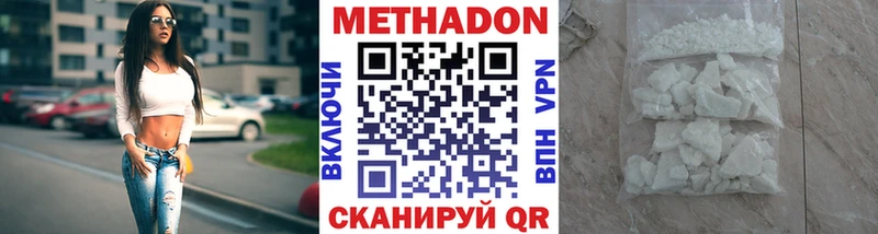 Метадон кристалл  цены наркотик  Белгород 